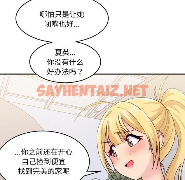 查看漫画打臉的告白 - 第1話 - sayhentaiz.net中的1850837图片