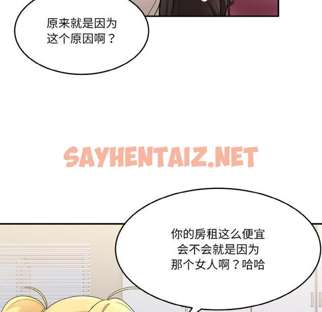 查看漫画打臉的告白 - 第1話 - sayhentaiz.net中的1850841图片