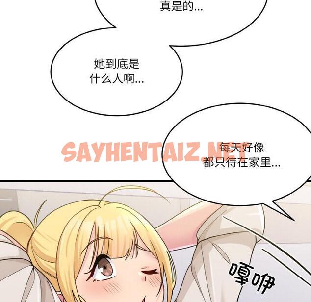 查看漫画打臉的告白 - 第1話 - sayhentaiz.net中的1850843图片