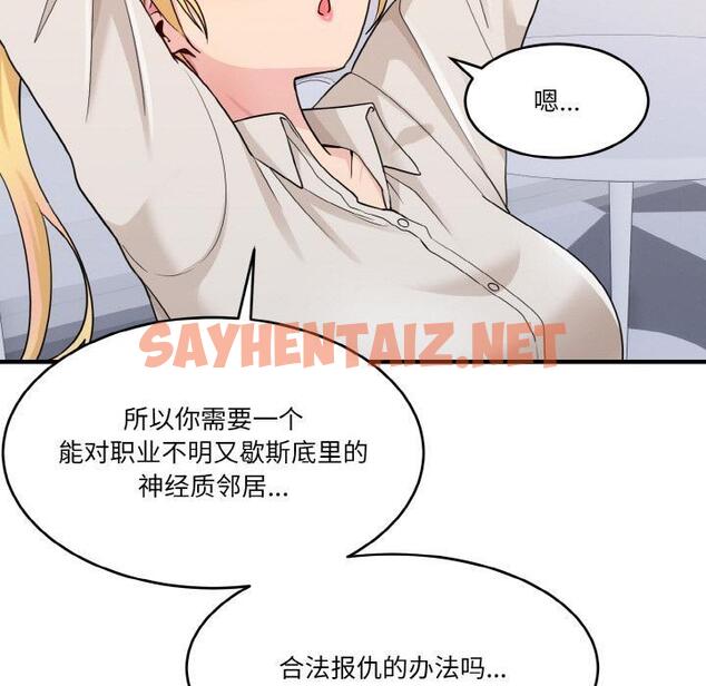 查看漫画打臉的告白 - 第1話 - sayhentaiz.net中的1850844图片