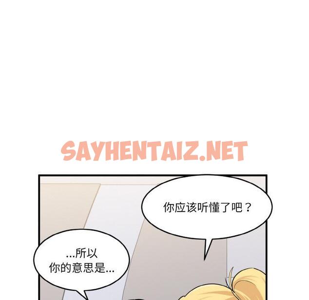 查看漫画打臉的告白 - 第1話 - sayhentaiz.net中的1850855图片