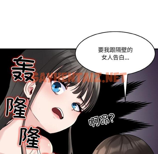 查看漫画打臉的告白 - 第1話 - sayhentaiz.net中的1850857图片