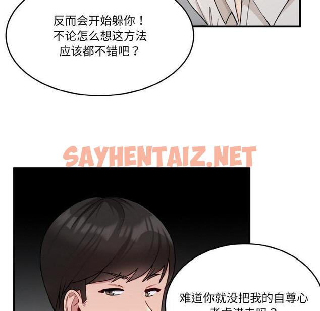 查看漫画打臉的告白 - 第1話 - sayhentaiz.net中的1850860图片