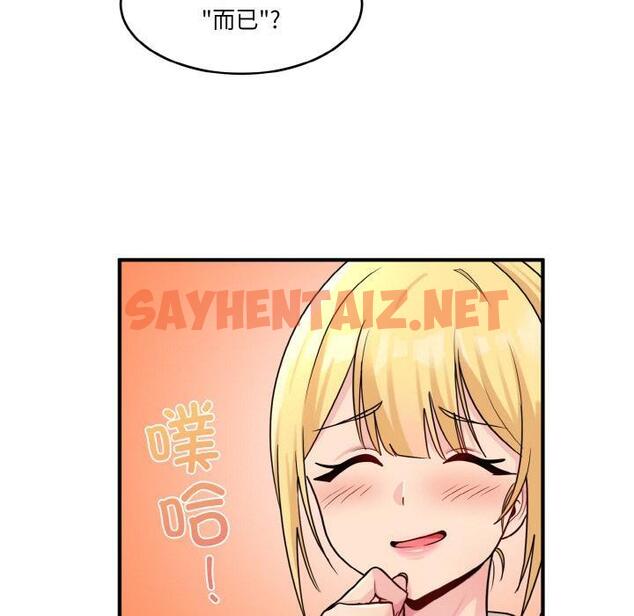 查看漫画打臉的告白 - 第1話 - sayhentaiz.net中的1850863图片