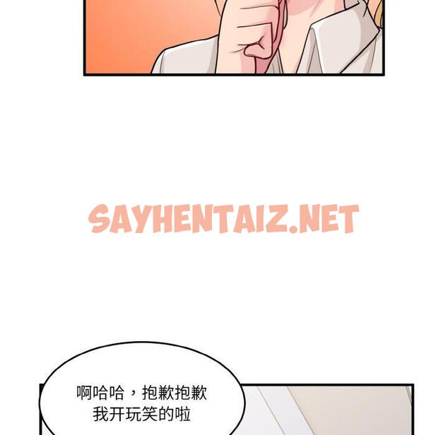 查看漫画打臉的告白 - 第1話 - sayhentaiz.net中的1850864图片