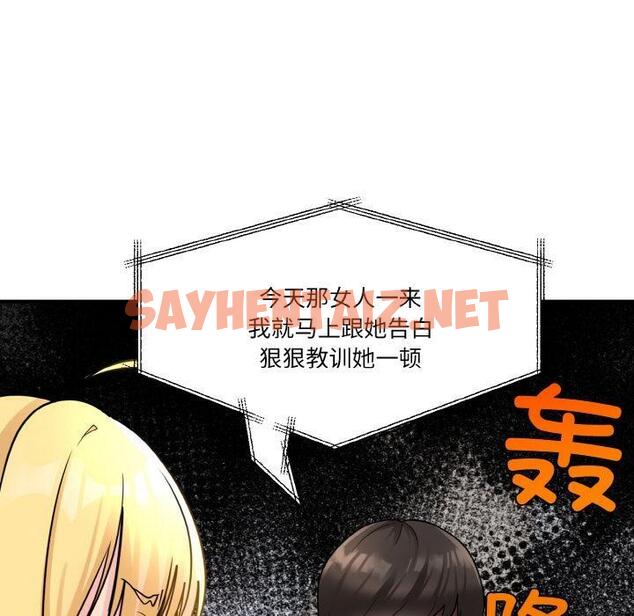 查看漫画打臉的告白 - 第1話 - sayhentaiz.net中的1850869图片