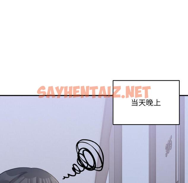 查看漫画打臉的告白 - 第1話 - sayhentaiz.net中的1850873图片