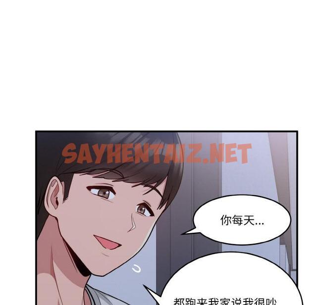 查看漫画打臉的告白 - 第1話 - sayhentaiz.net中的1850879图片