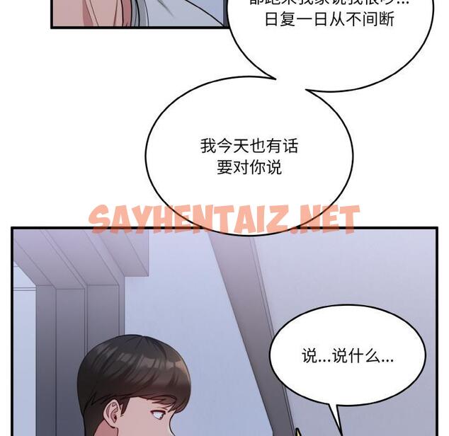 查看漫画打臉的告白 - 第1話 - sayhentaiz.net中的1850880图片