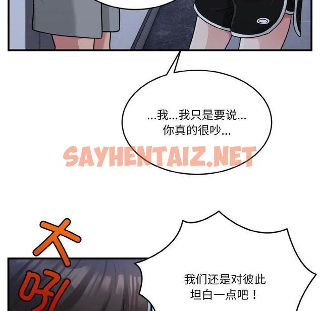 查看漫画打臉的告白 - 第1話 - sayhentaiz.net中的1850882图片