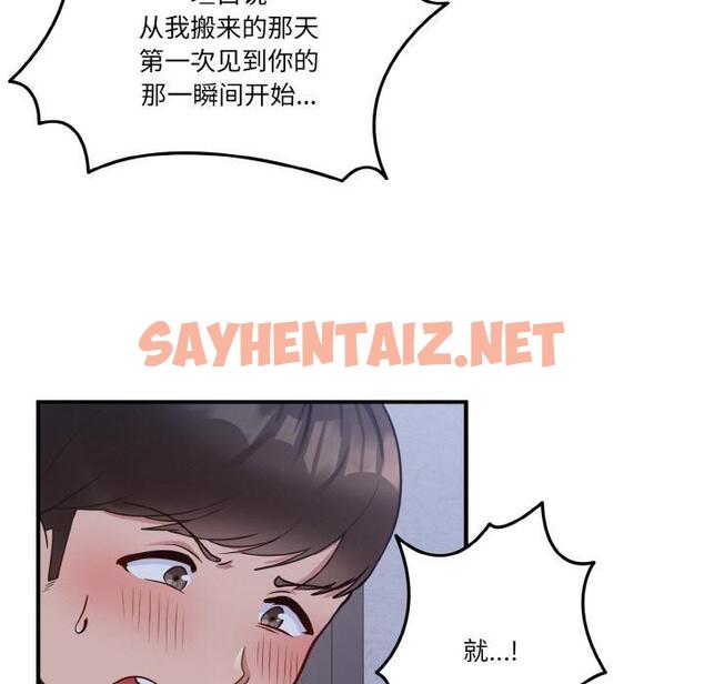 查看漫画打臉的告白 - 第1話 - sayhentaiz.net中的1850891图片