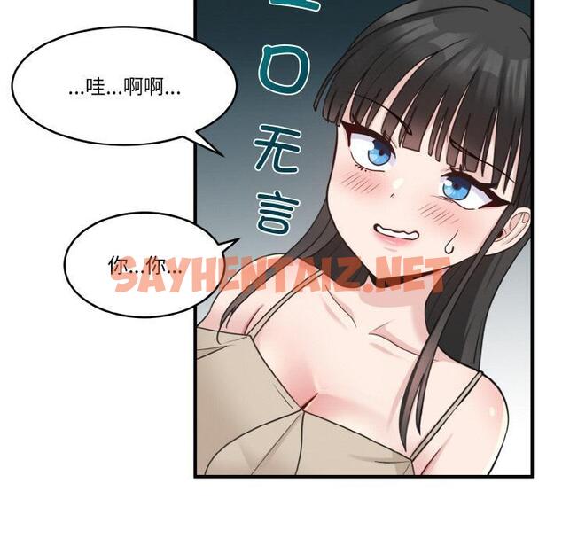 查看漫画打臉的告白 - 第1話 - sayhentaiz.net中的1850893图片