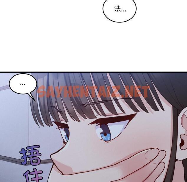 查看漫画打臉的告白 - 第1話 - sayhentaiz.net中的1850896图片