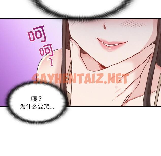 查看漫画打臉的告白 - 第1話 - sayhentaiz.net中的1850900图片