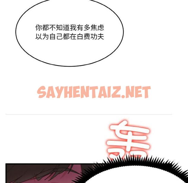 查看漫画打臉的告白 - 第1話 - sayhentaiz.net中的1850905图片