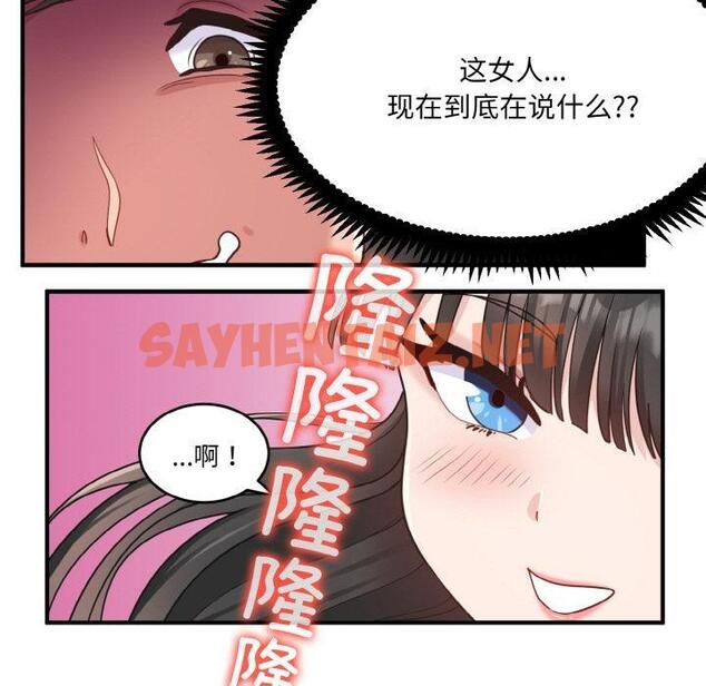 查看漫画打臉的告白 - 第1話 - sayhentaiz.net中的1850906图片