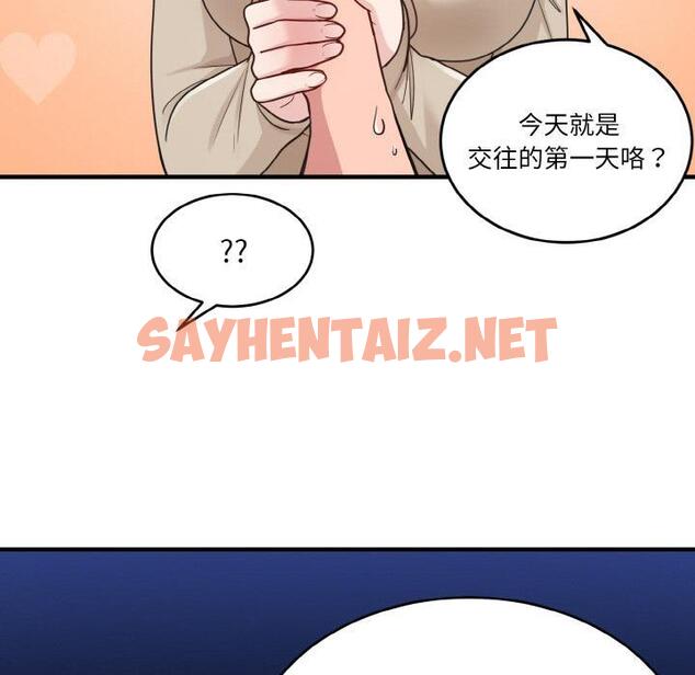 查看漫画打臉的告白 - 第1話 - sayhentaiz.net中的1850910图片