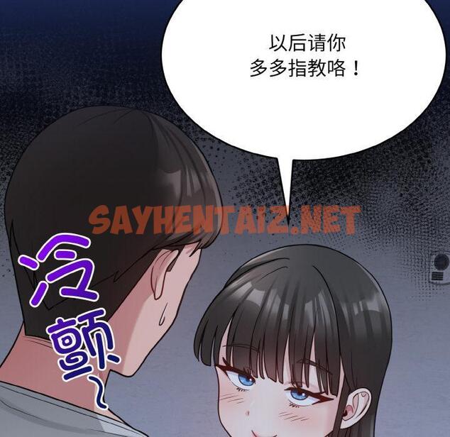 查看漫画打臉的告白 - 第1話 - sayhentaiz.net中的1850911图片