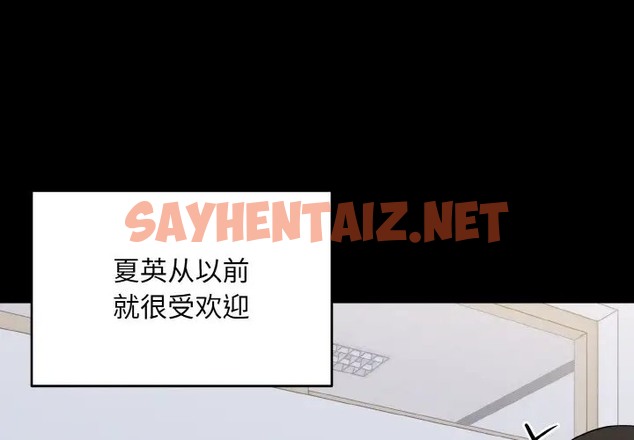 查看漫画打臉的告白 - 第10話 - sayhentaiz.net中的2002047图片