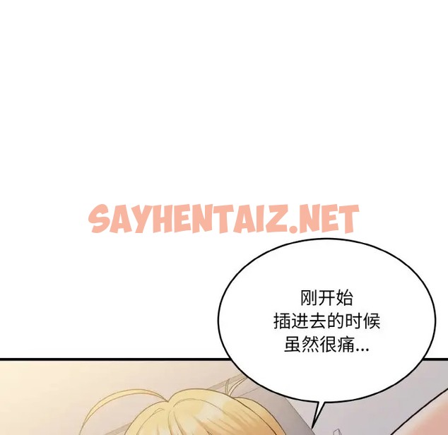 查看漫画打臉的告白 - 第10話 - sayhentaiz.net中的2002085图片