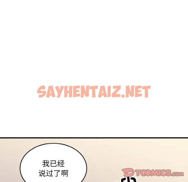 查看漫画打臉的告白 - 第10話 - sayhentaiz.net中的2002150图片