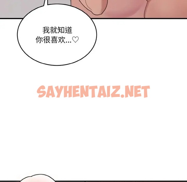 查看漫画打臉的告白 - 第10話 - sayhentaiz.net中的2002161图片