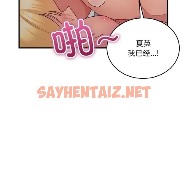 查看漫画打臉的告白 - 第10話 - sayhentaiz.net中的2002177图片