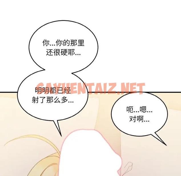 查看漫画打臉的告白 - 第10話 - sayhentaiz.net中的2002197图片