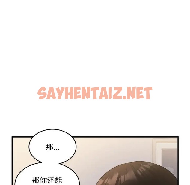 查看漫画打臉的告白 - 第10話 - sayhentaiz.net中的2002201图片