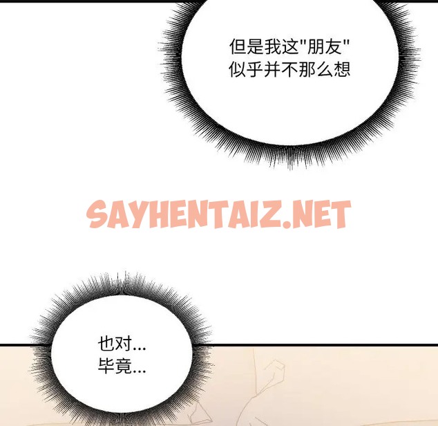 查看漫画打臉的告白 - 第11話 - sayhentaiz.net中的2023371图片