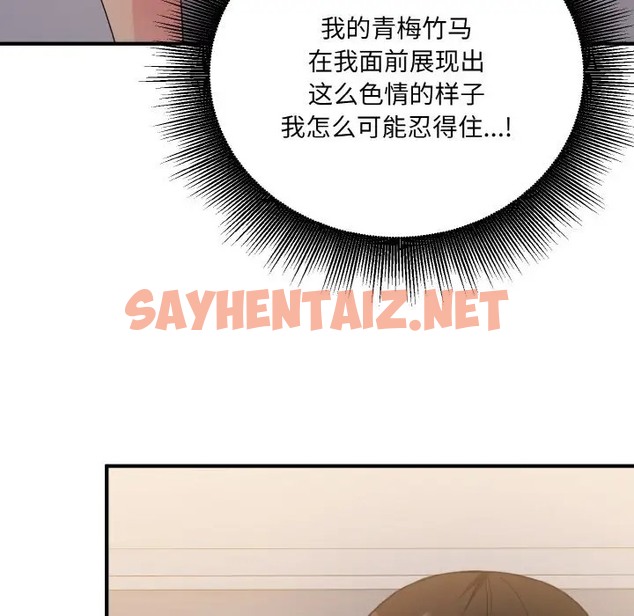 查看漫画打臉的告白 - 第11話 - sayhentaiz.net中的2023374图片