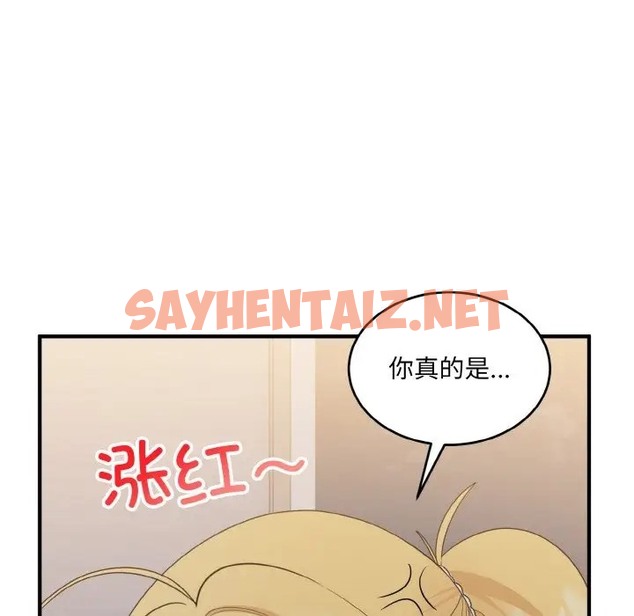 查看漫画打臉的告白 - 第11話 - sayhentaiz.net中的2023381图片