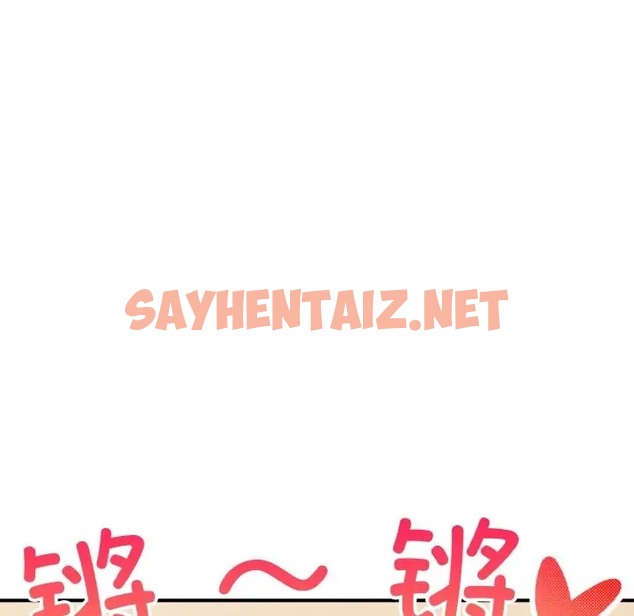 查看漫画打臉的告白 - 第11話 - sayhentaiz.net中的2023383图片