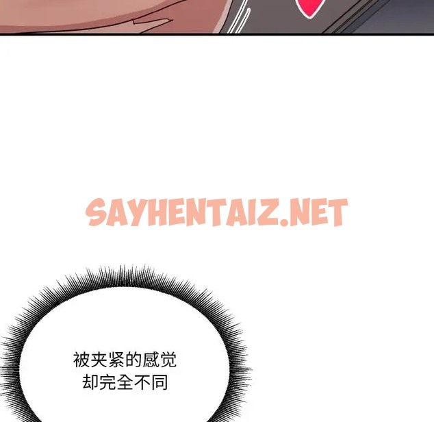 查看漫画打臉的告白 - 第11話 - sayhentaiz.net中的2023408图片