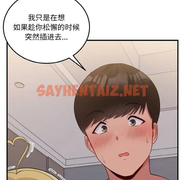 查看漫画打臉的告白 - 第11話 - sayhentaiz.net中的2023415图片