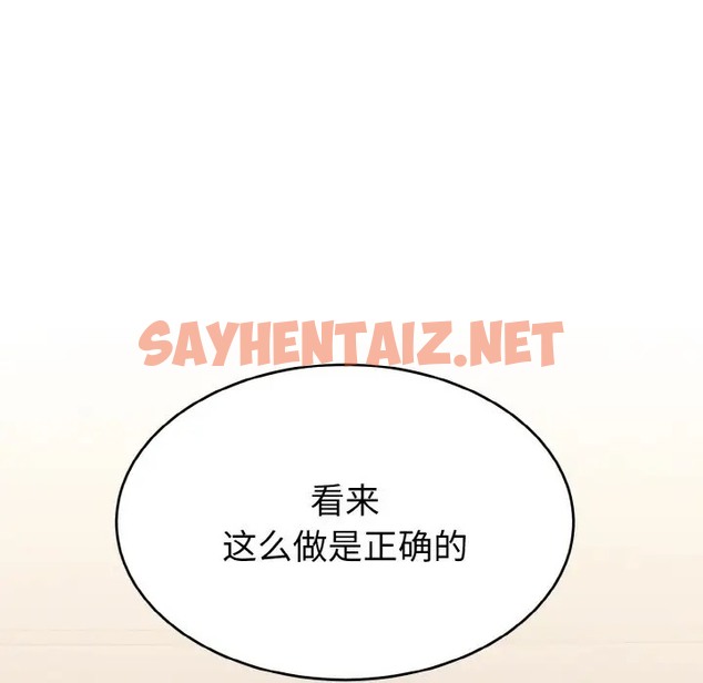 查看漫画打臉的告白 - 第11話 - sayhentaiz.net中的2023418图片