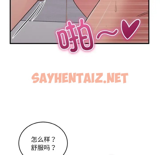 查看漫画打臉的告白 - 第11話 - sayhentaiz.net中的2023426图片