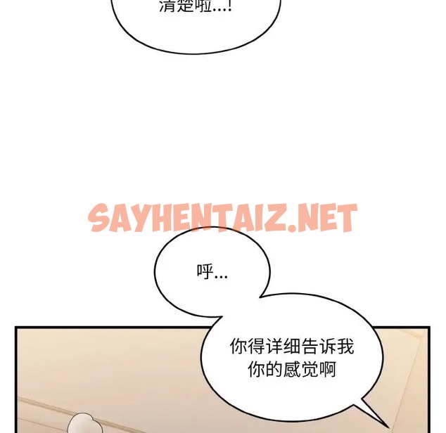 查看漫画打臉的告白 - 第11話 - sayhentaiz.net中的2023429图片