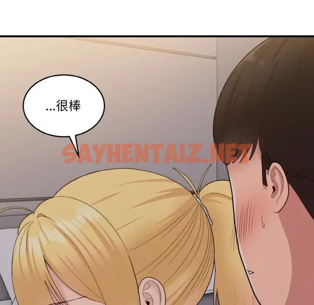 查看漫画打臉的告白 - 第11話 - sayhentaiz.net中的2023438图片