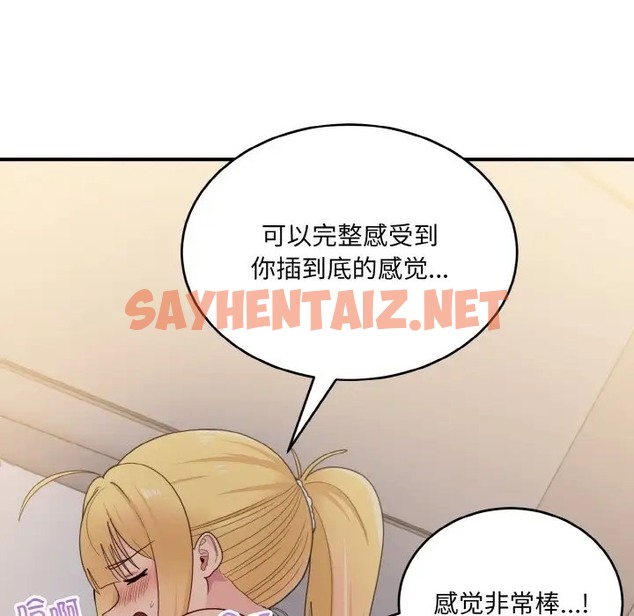 查看漫画打臉的告白 - 第11話 - sayhentaiz.net中的2023443图片