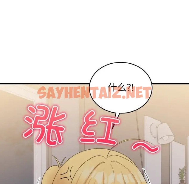 查看漫画打臉的告白 - 第11話 - sayhentaiz.net中的2023452图片