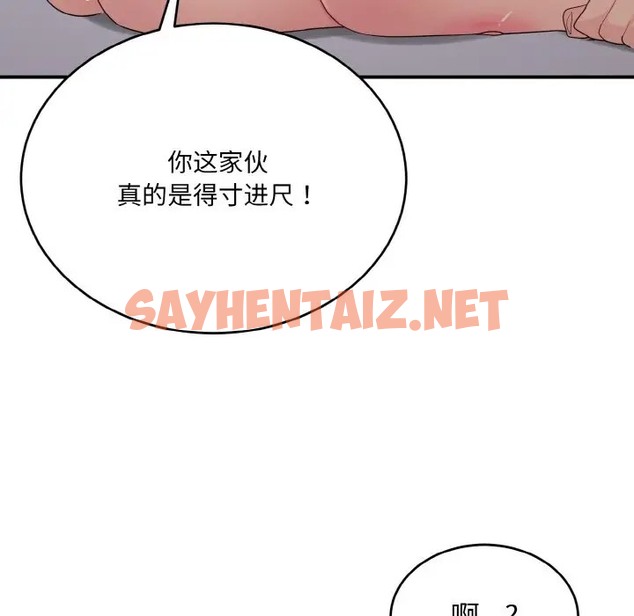 查看漫画打臉的告白 - 第11話 - sayhentaiz.net中的2023454图片