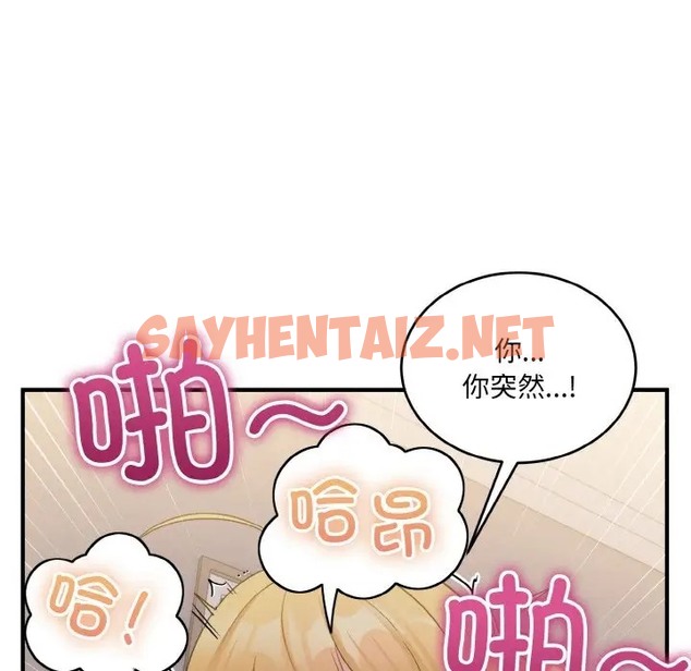 查看漫画打臉的告白 - 第11話 - sayhentaiz.net中的2023459图片