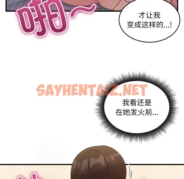 查看漫画打臉的告白 - 第11話 - sayhentaiz.net中的2023461图片