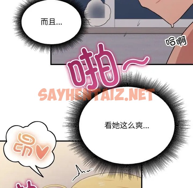 查看漫画打臉的告白 - 第11話 - sayhentaiz.net中的2023465图片