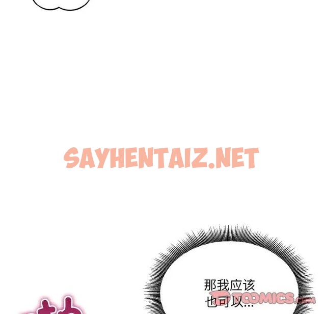 查看漫画打臉的告白 - 第11話 - sayhentaiz.net中的2023467图片