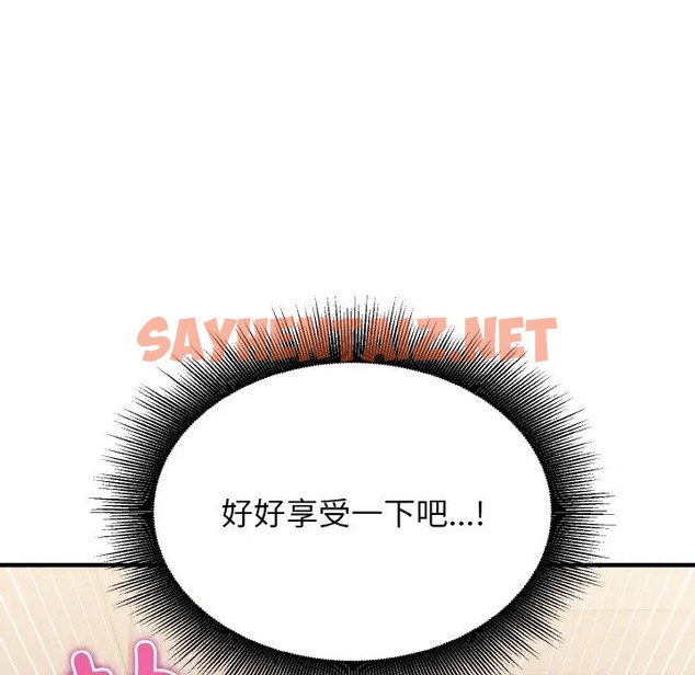 查看漫画打臉的告白 - 第11話 - sayhentaiz.net中的2023469图片