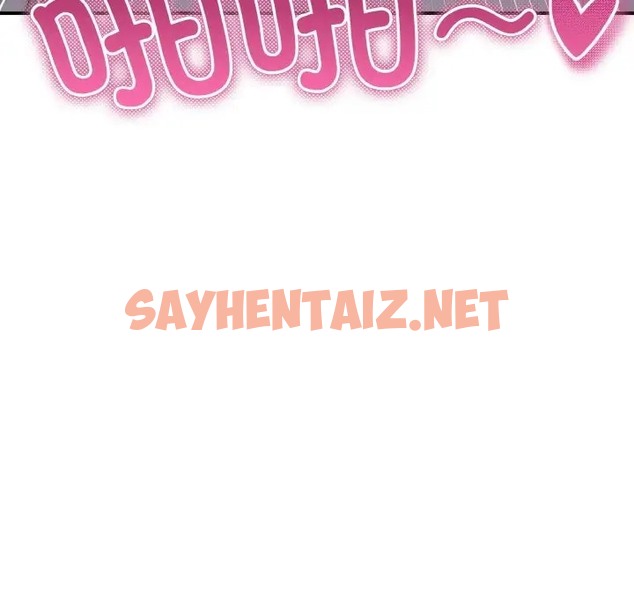 查看漫画打臉的告白 - 第11話 - sayhentaiz.net中的2023472图片