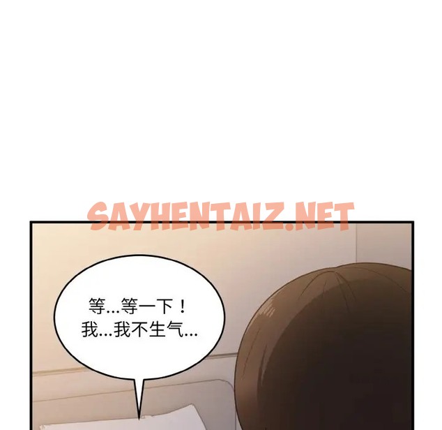 查看漫画打臉的告白 - 第11話 - sayhentaiz.net中的2023481图片