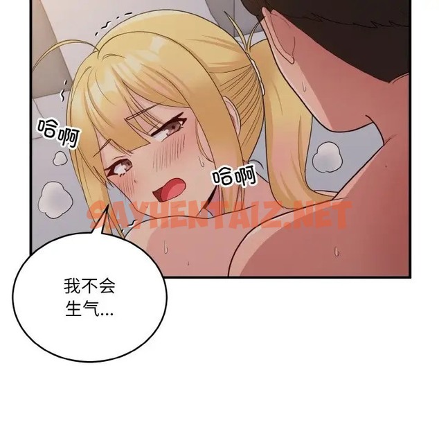 查看漫画打臉的告白 - 第11話 - sayhentaiz.net中的2023482图片